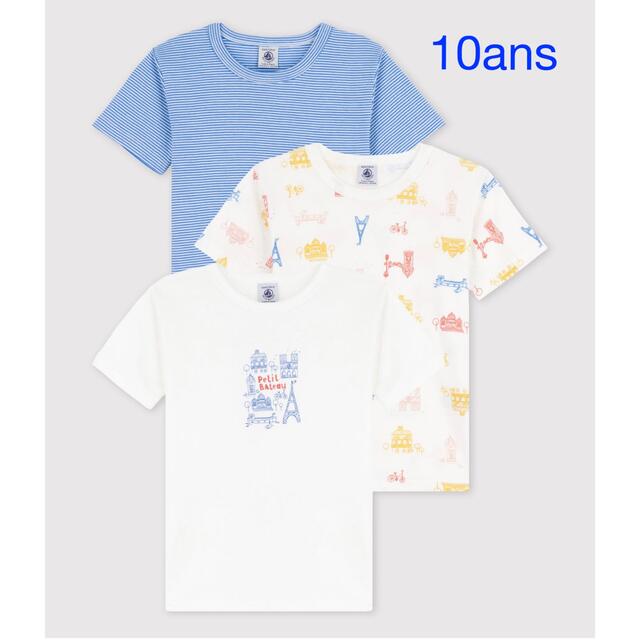 プチバトー　新品　半袖　Tシャツ　3枚組　パリ　10ans/140cm