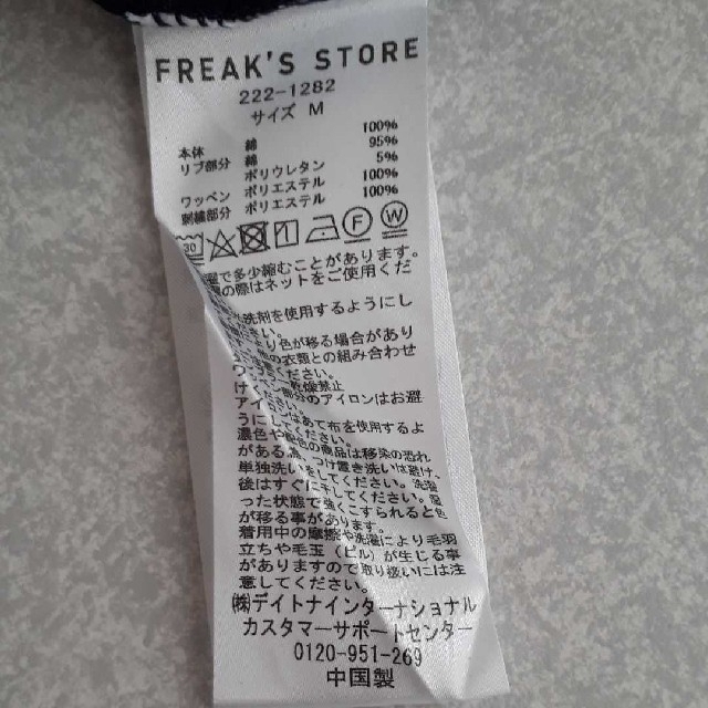 FREAK'S STORE(フリークスストア)のFREAK'S STORE(フリークス ストア)  Tシャツ/カットソー メンズのトップス(Tシャツ/カットソー(半袖/袖なし))の商品写真