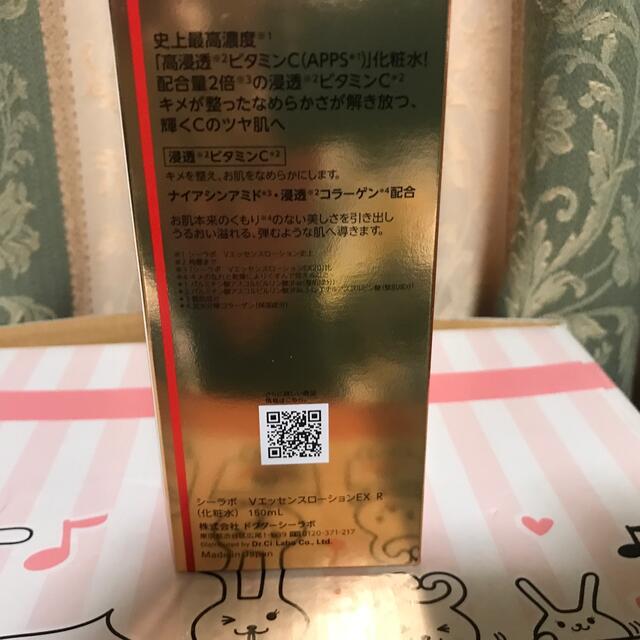 Dr.Ci Labo(ドクターシーラボ)のドクターシーラボ VC100エッセンスローションEX R 150mL 新品未開封 コスメ/美容のスキンケア/基礎化粧品(化粧水/ローション)の商品写真