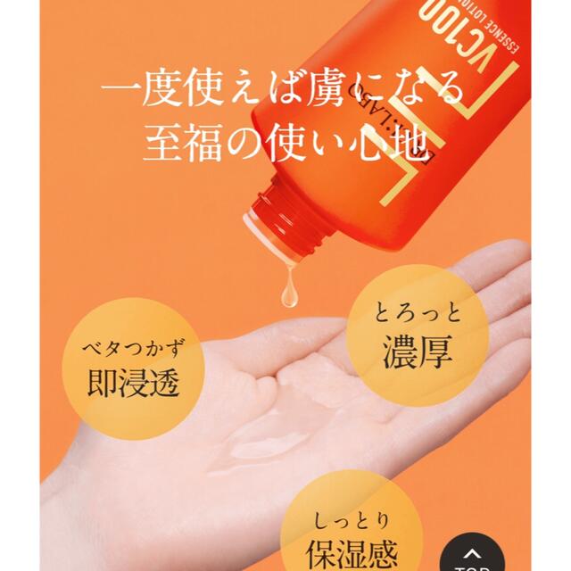 Dr.Ci Labo(ドクターシーラボ)のドクターシーラボ VC100エッセンスローションEX R 150mL 新品未開封 コスメ/美容のスキンケア/基礎化粧品(化粧水/ローション)の商品写真