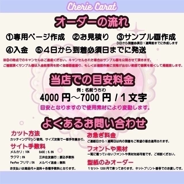 さお様 お見積もり、ご相談用ページ - 通販 - gofukuyasan.com