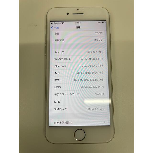 iPhone7 Silva 32GB SIMフリー 7