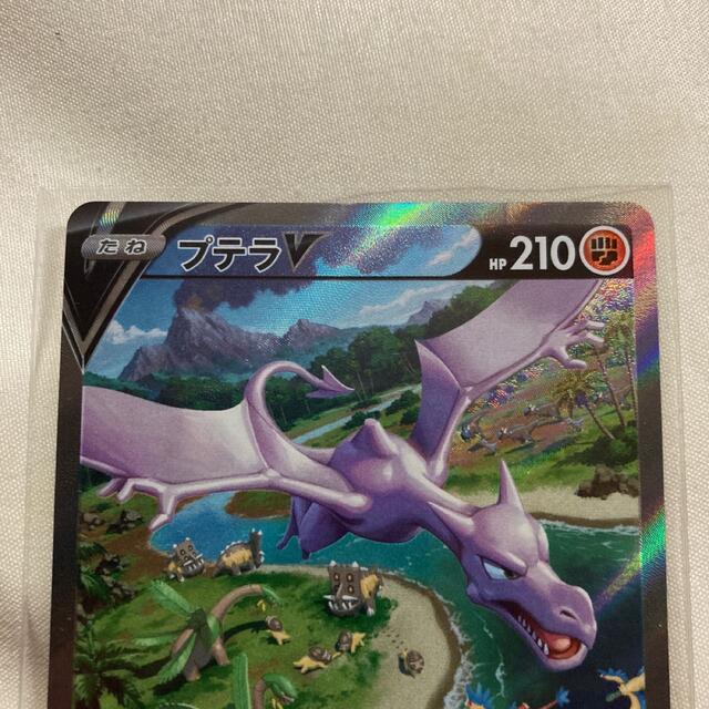 ポケモンカードゲーム ロストアビス プテラV SR SA スペシャルアート