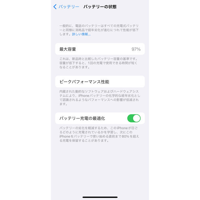 アップル iPhone13 mini 128GB スターライト softbank