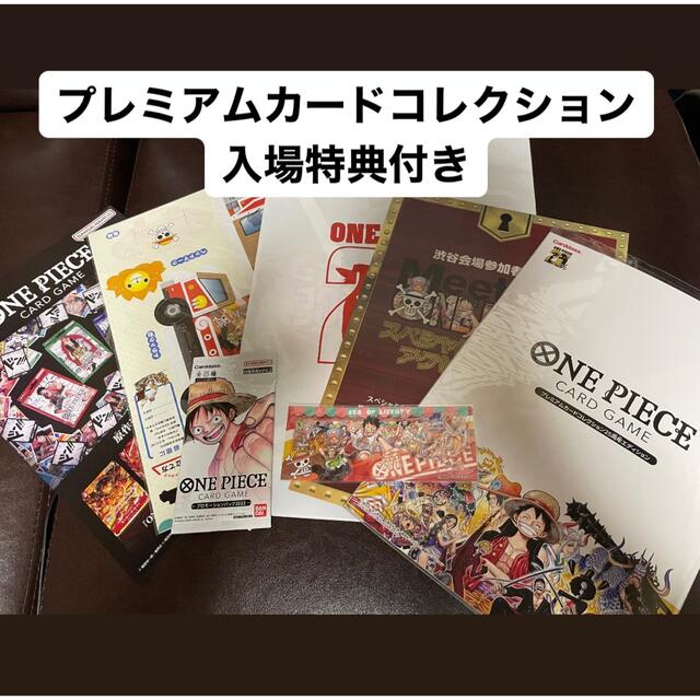 meet the ONE PIECE CARD GAME  ワンピース　渋谷限定アニメグッズ