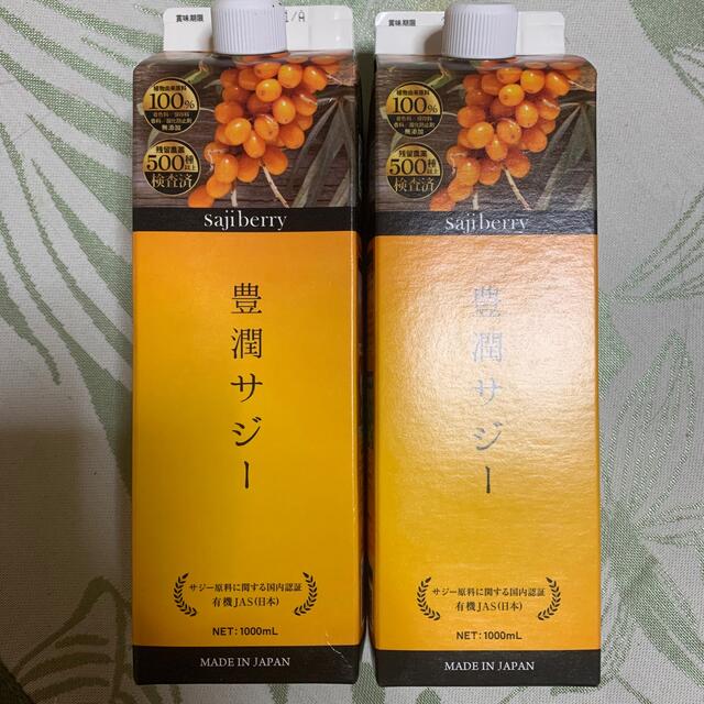 フィネス 豊潤サジー 1000ml  ２本セット