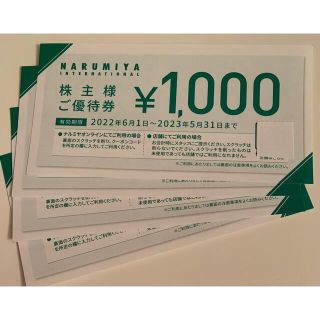 ナルミヤ インターナショナル(NARUMIYA INTERNATIONAL)の（専用）ナルミヤインターナショナル株主優待4,000円分(ショッピング)