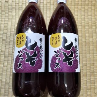 しそジュース1000ml２本(ソフトドリンク)