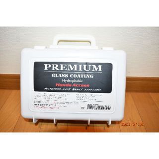 新品・未使用　プレミアムグラスコーティング　(メンテナンス用品)