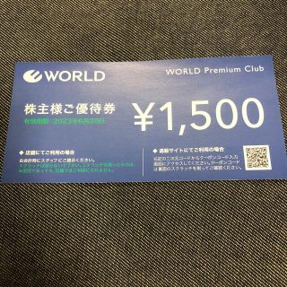 アンタイトル(UNTITLED)のWORLD 株主優待券　1500円分(ショッピング)