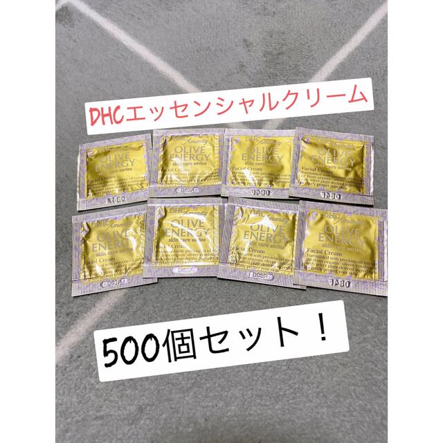 【送料無料(^^)】DHCエッセンシャルクリーム1g✖︎500個セッ コスメ/美容のスキンケア/基礎化粧品(フェイスクリーム)の商品写真