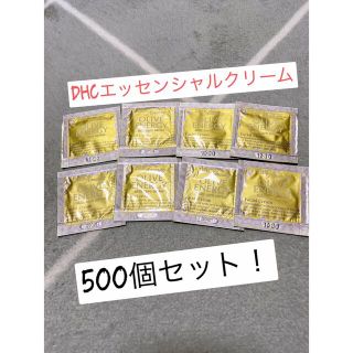 【送料無料(^^)】DHCエッセンシャルクリーム1g✖︎500個セッ(フェイスクリーム)