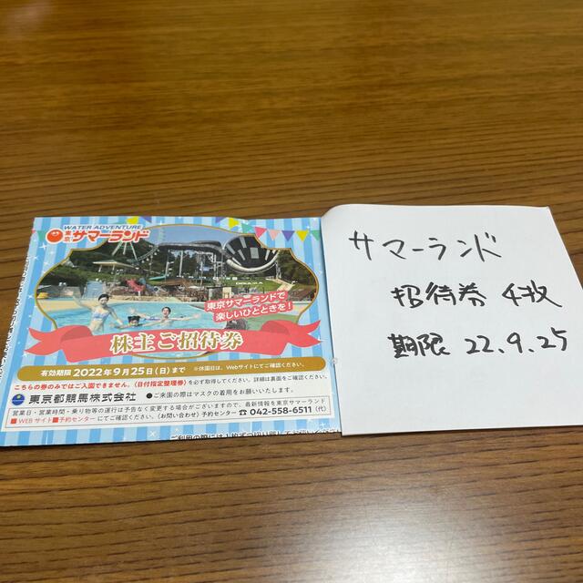 4月18日(木)阪神 vs 巨人 ブリーズシート2連番【通路側】 4月18日(木)阪神 vs 巨人 ブリーズシート2連番【通路側】