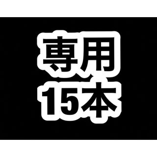 アップル(Apple)のライトニングケーブル  iPhoneケーブル　充電コード　純正品質　2m10本(バッテリー/充電器)