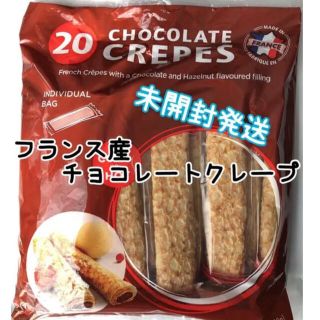 コストコ(コストコ)のSALE❣️❣️コストコ 🍫チョコレートクレープ 20本(菓子/デザート)