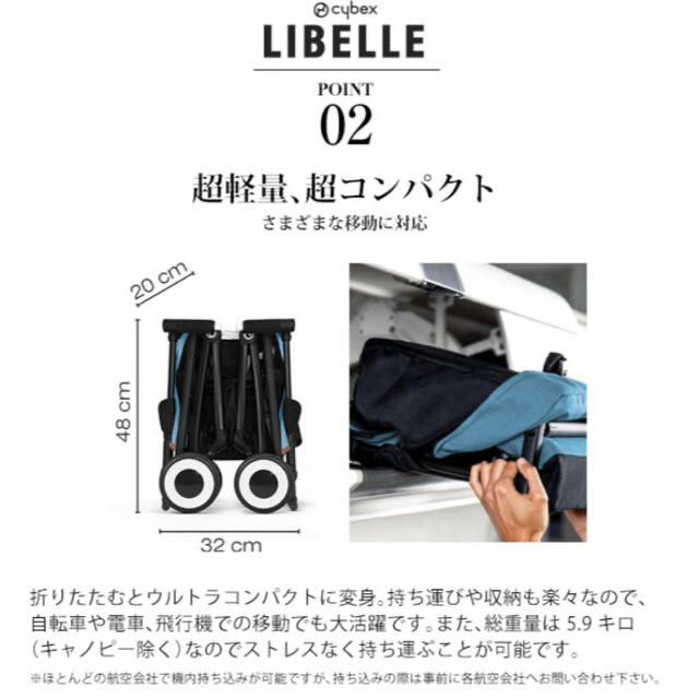 cybex(サイベックス)の【新品未使用】ベビーカー サイベックス リベル  cybex libelle キッズ/ベビー/マタニティの外出/移動用品(ベビーカー/バギー)の商品写真