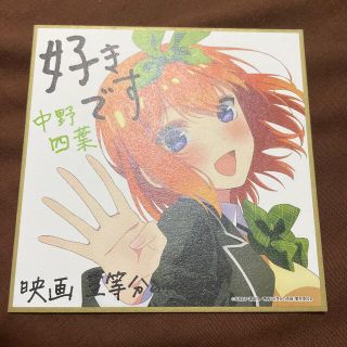 五等分の花嫁 色紙 四葉(キャラクターグッズ)