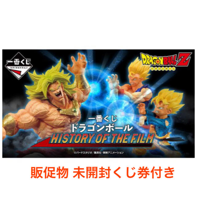 フィギュアドラゴンボール 一番くじ 1ロット HISTORY OF THE FILM ②