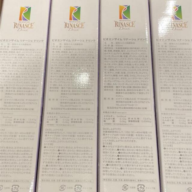 モデル着用&注目アイテム ビオライズ ビオエンザイムリナーシェ