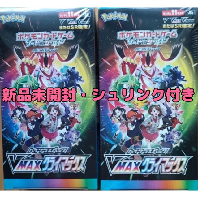 メール便不可】 ポケモン 新品未開封 シュリンク付 VMAXクライマックス