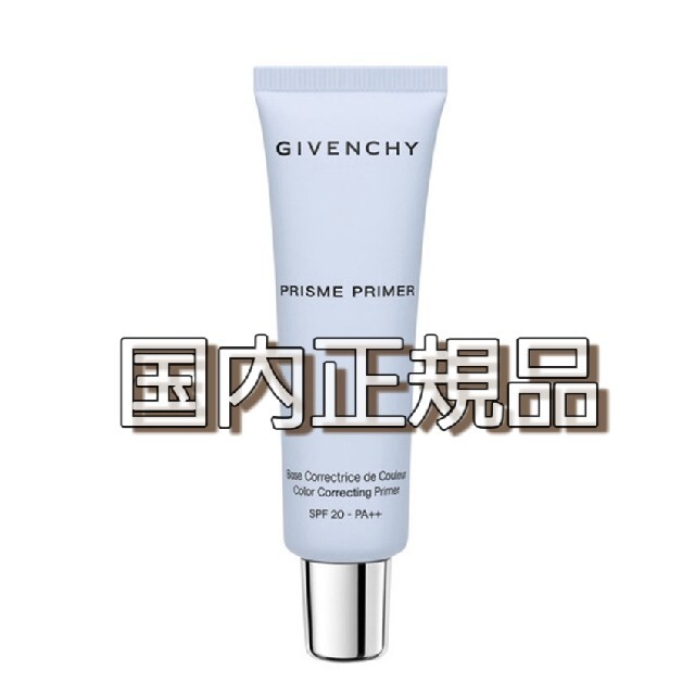 GIVENCHY　ジバンシイ プリズム・プライマー No.01 ブルー2022年7月購入