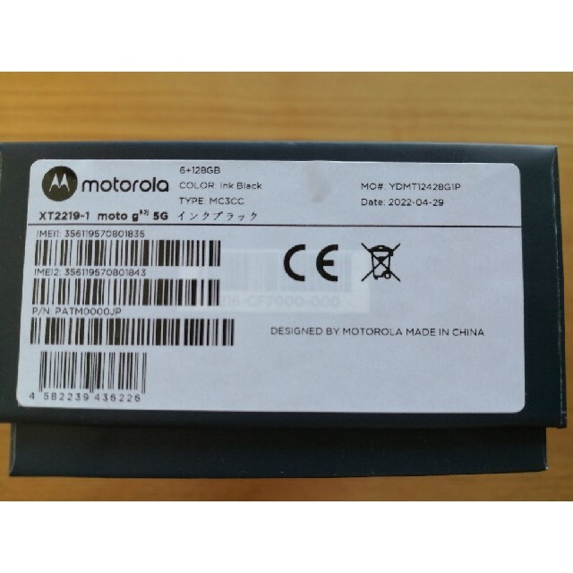 □□□moto g52j 5G インクブラック 国内版 新品・未開封□□□ 【限定価格