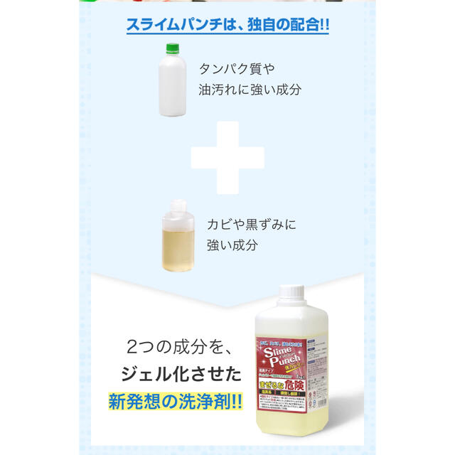 スライムパンチ 2個セット‼️‼️ - トイレ用品 スライムパンチ 2個セット‼️‼️ - トイレ用品