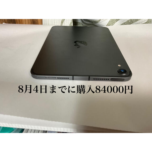 お得セット Apple - iPad mini6 セルラー256GB純正カバー タブレット