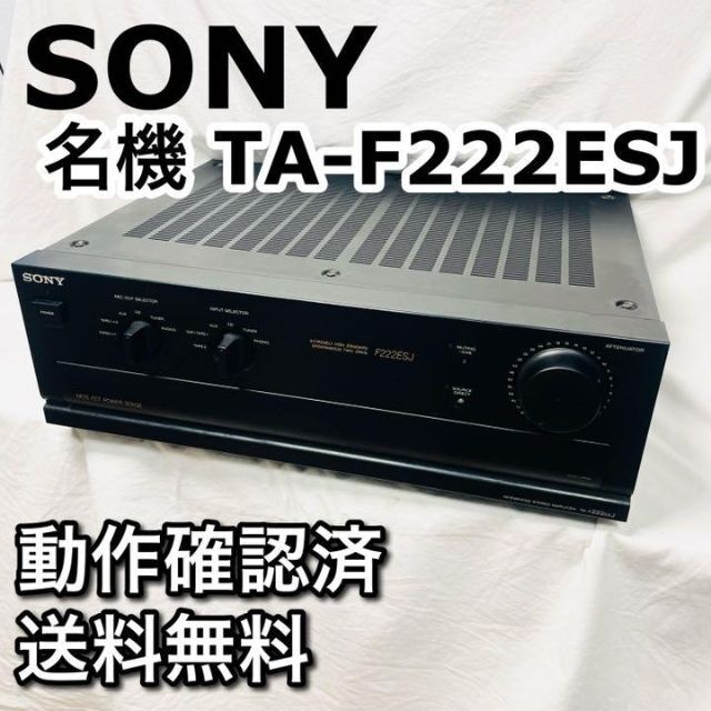 バランス SONY TA-F222ESA 動作品 ショップに