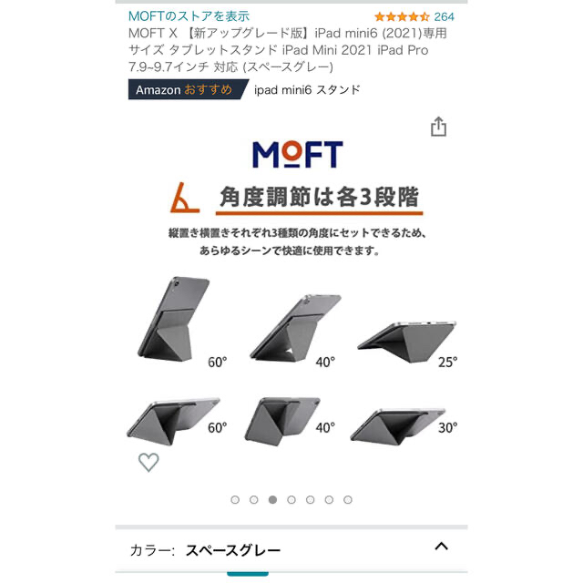 アップル iPad mini 第6世代 WiFi 256GB パープル