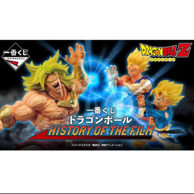 年末のプロモーション特価! BANDAI - ドラゴンボール 一番くじ1ロット