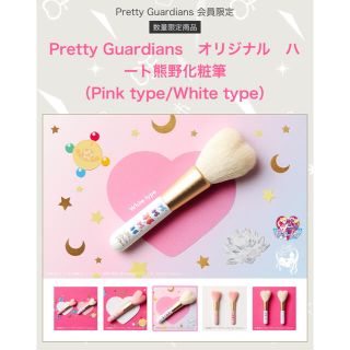 セーラームーン♡FC限定♡熊野化粧筆ハンドミラー-