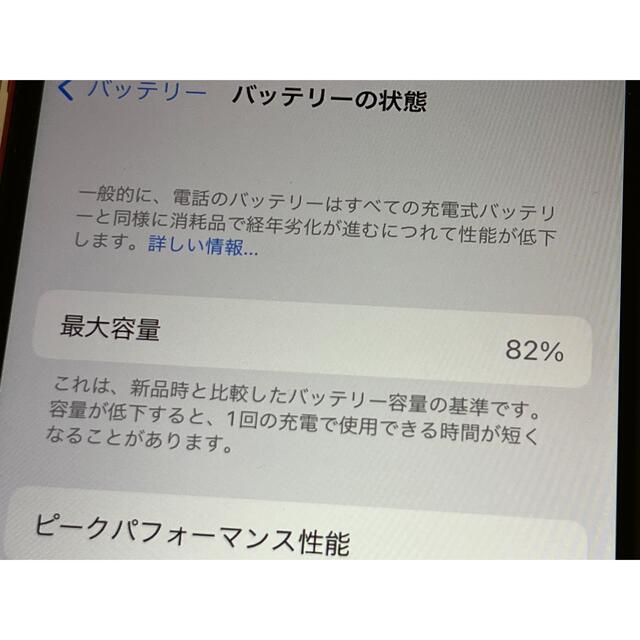 iPhoneSE2 128GB プロダクトレッド