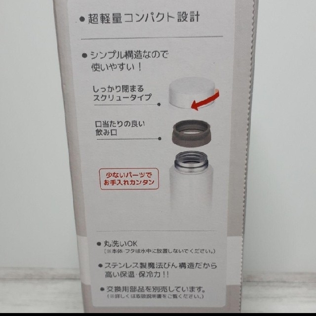 THERMOS(サーモス)の【新品】サーモス☆ 真空断熱ケータイマグ パールホワイト  2本セット インテリア/住まい/日用品のキッチン/食器(弁当用品)の商品写真