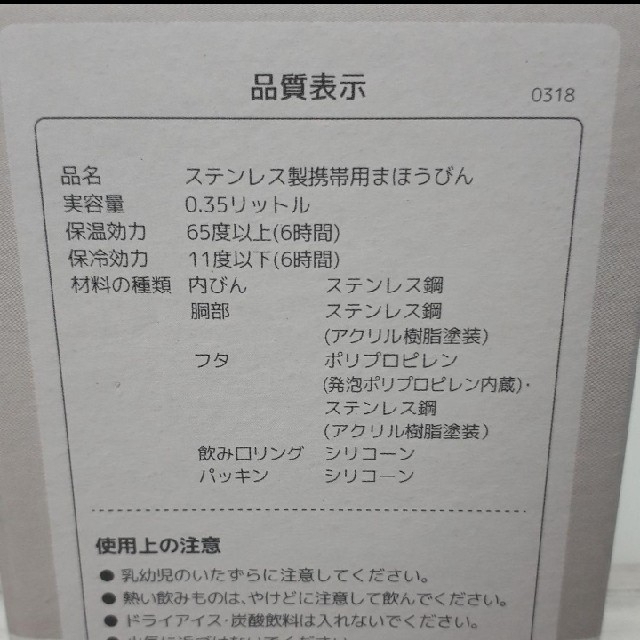 THERMOS(サーモス)の【新品】サーモス☆ 真空断熱ケータイマグ パールホワイト  2本セット インテリア/住まい/日用品のキッチン/食器(弁当用品)の商品写真