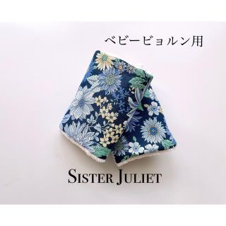 【在庫のみ】【ベビービョルン】オシャレなブルー花柄 ふんわりよだれカバー(外出用品)