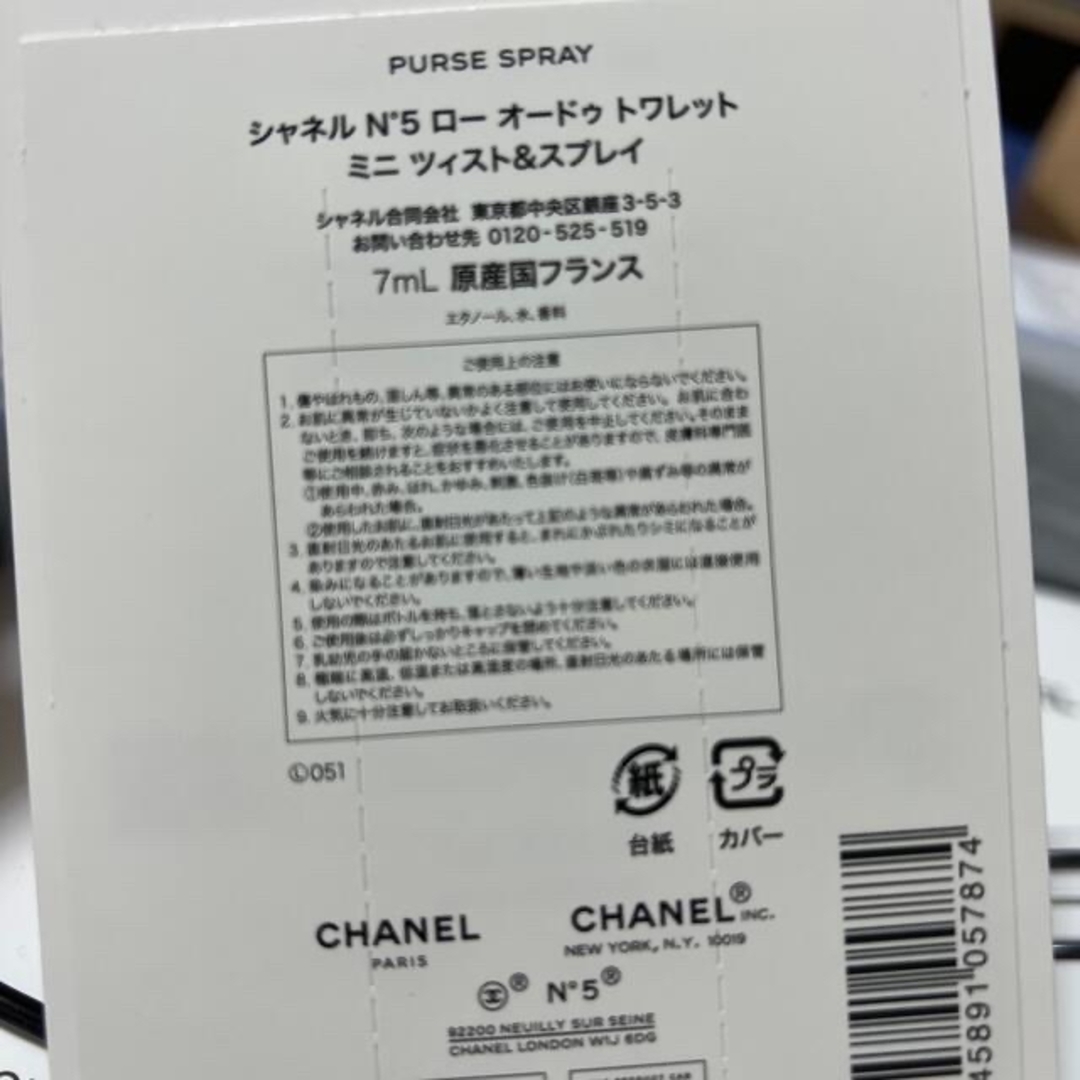 CHANEL(シャネル)のCHANEL N°5 ボディケア　フレグランス　セット　限定品 コスメ/美容の香水(ユニセックス)の商品写真