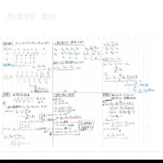 高校 数学 板書案 1A2B