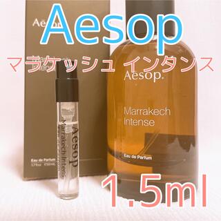 Aesop - イソップ マラケッシュインタンス 香水 パルファム 1.5ml 