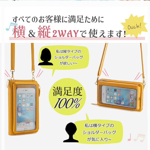 スマホショルダーバック　イエロー スマホ/家電/カメラのスマホアクセサリー(モバイルケース/カバー)の商品写真