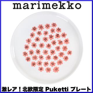 marimekko - 【激レア】marimekko マリメッコ/ Puketti プレート 20cm