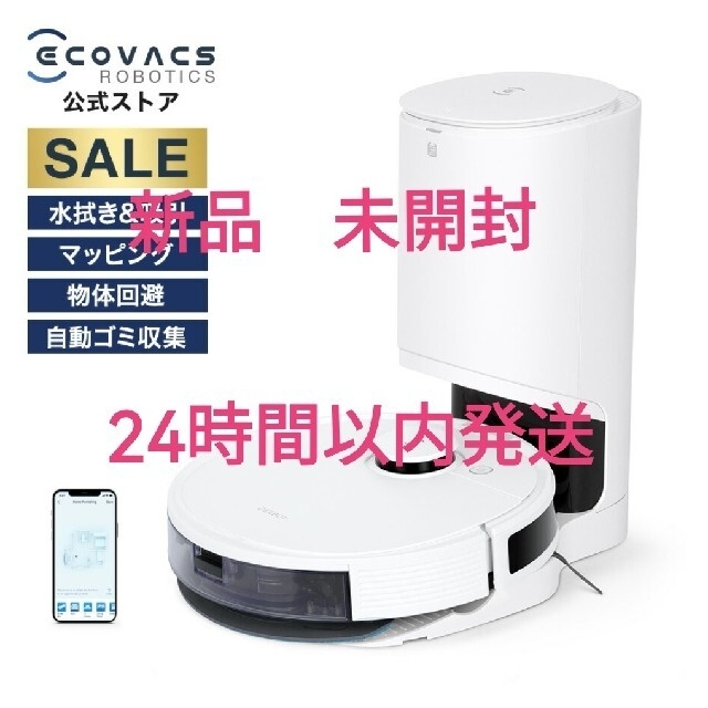 エコバックス ロボット掃除機 DEEBOT N8 PRO+ cinema.sk