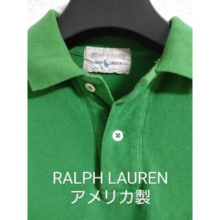 ラルフローレン(Ralph Lauren)のアメリカ製 ラルフローレン ポロシャツ  グリーン メンズM相当(ポロシャツ)