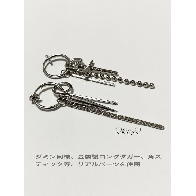 BTS・ジミン着用タイプ!!【ミックスイヤリング13】の通販 by ♡Kitty♡'s shop|ラクマ BTS・ジミン着用タイプ!!【ミックスイヤリング13】の通販 by ♡Kitty♡'s shop|ラクマ