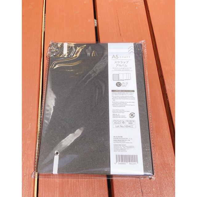 ダイソー スクラップアルバム クラフトじゃばらタイプ ブラック 1冊 キッズ/ベビー/マタニティのメモリアル/セレモニー用品(アルバム)の商品写真