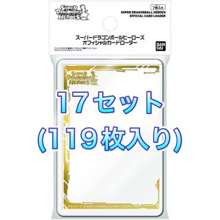 SDBH オフィシャルカードローダー 17セット | www.jarussi.com.br