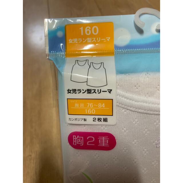 肌着　160cm 2枚セット　女の子 胸二重 キッズ/ベビー/マタニティのキッズ服女の子用(90cm~)(下着)の商品写真