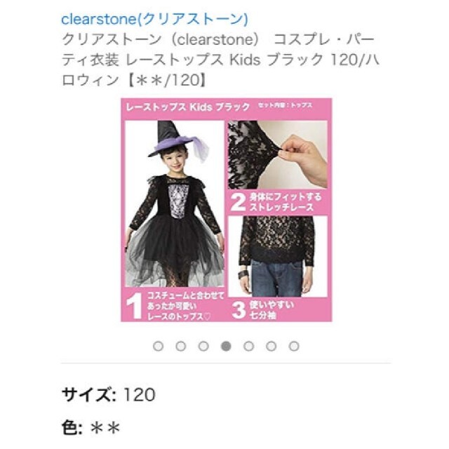 ✡️【送料込新品】クリアストーンコスプレ・パーティ衣装 レーストップス Kids エンタメ/ホビーのコスプレ(衣装一式)の商品写真