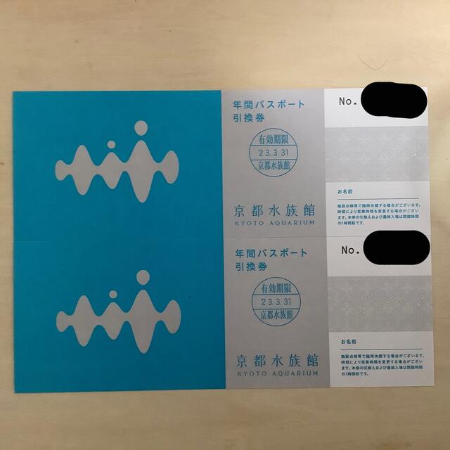 京都水族館年間パスポート2枚の通販 by fantastic32's shop|ラクマ 京都水族館年間パスポート2枚の通販 by fantastic32's shop|ラクマ