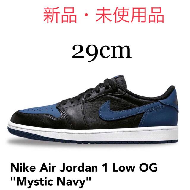 NIKE(ナイキ)のNike Air Jordan 1 Low OG Mystic Navy 29 メンズの靴/シューズ(スニーカー)の商品写真